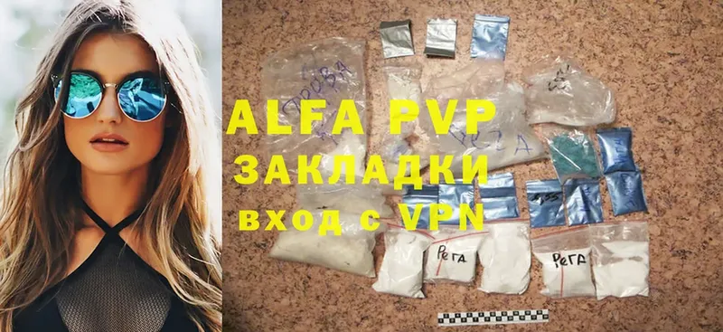 как найти   Соликамск  A-PVP Соль 