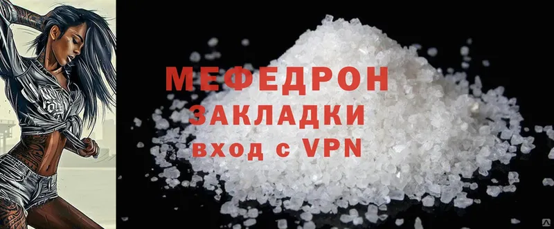 МЯУ-МЯУ mephedrone  Соликамск 